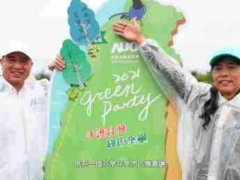 2021 Green Party - 28国际与企业志工「手护台湾绿色堡垒」 护树活动