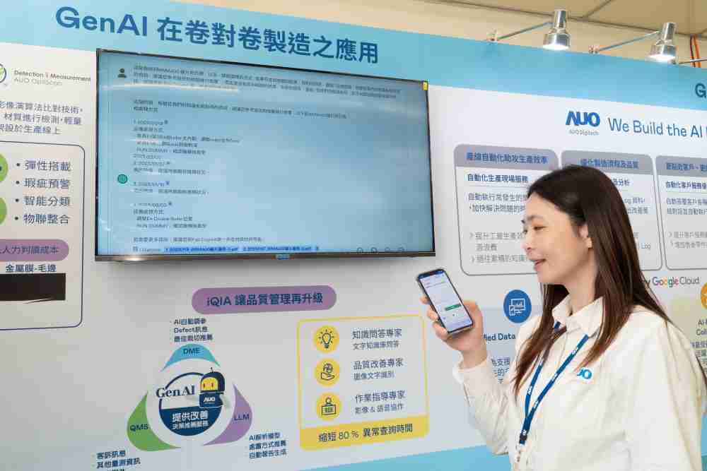 28国际数位积极发展数智化转型，，，，透过AI落地应用优化制造流程，，，，革新人力、、、生产效率与设备维护效益，，，图为〝智能质量推升助手-iQIA〞（Intelligent quality improve assistant）应用情境，，，协助质量管理再升级。。。